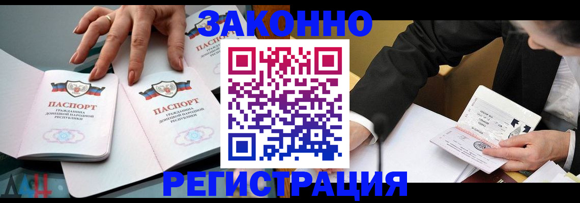 прописка иностранных граждан в Щёлкино