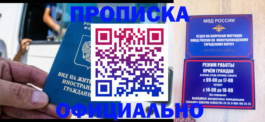 пропишу в квартире в Щёлкино