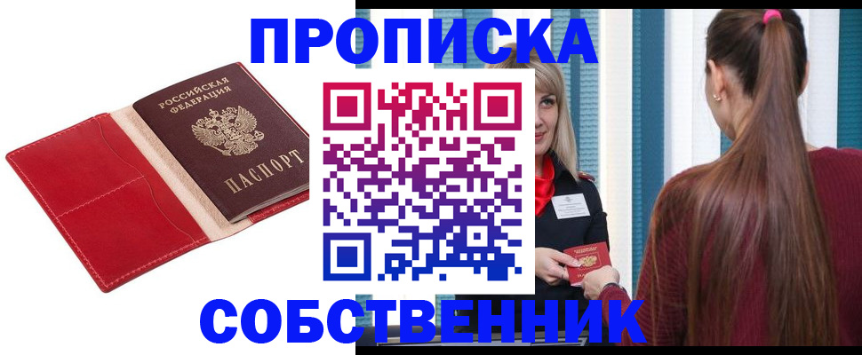 регистрация в Щёлкино